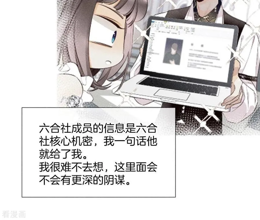 第58话 她的担忧 第35页