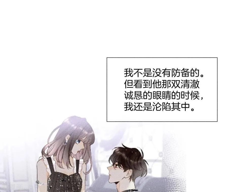 第58话 她的担忧 第36页