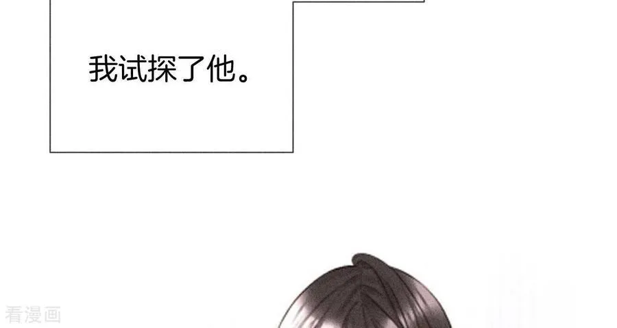 第58话 她的担忧 第38页