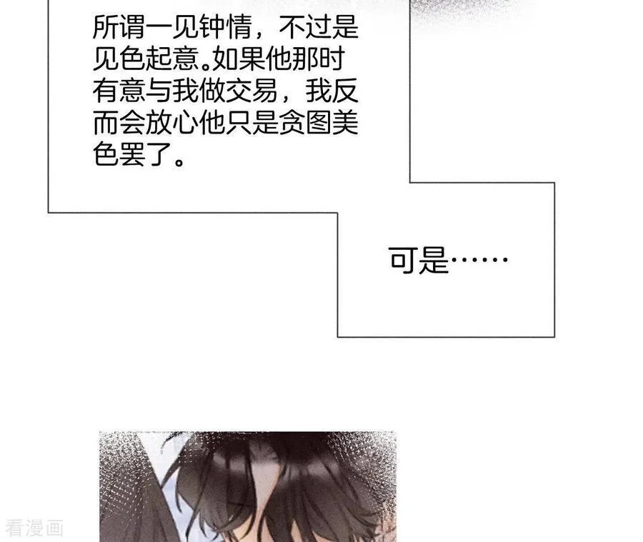 第58话 她的担忧 第40页