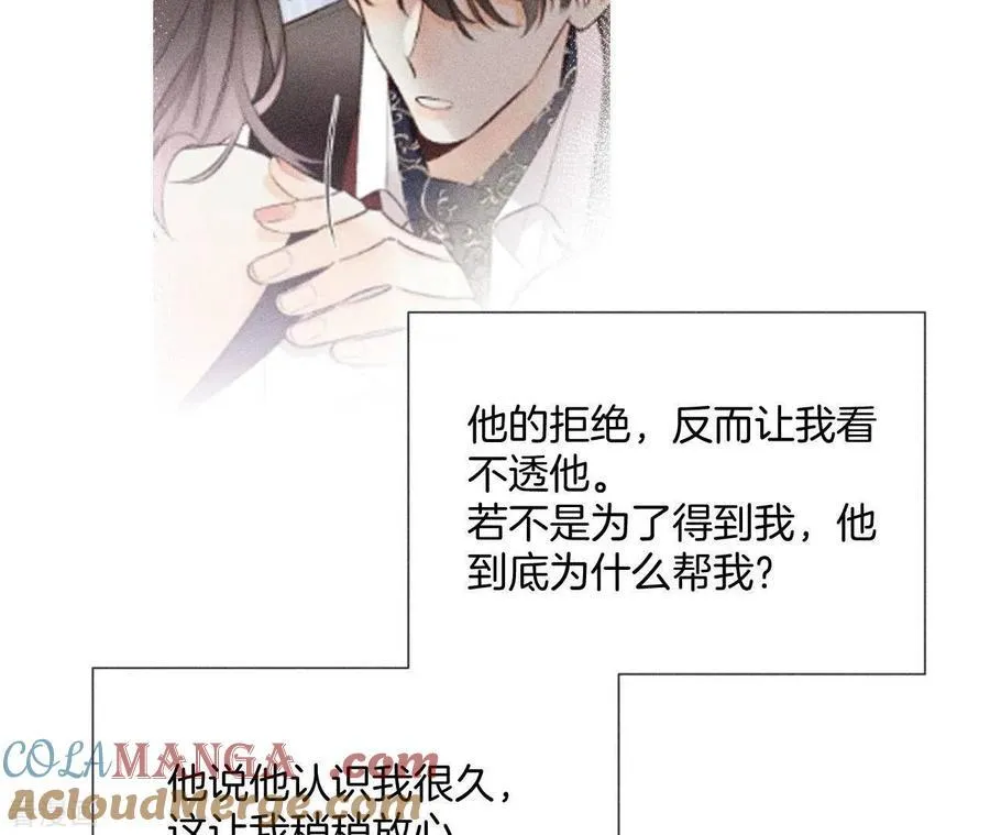第58话 她的担忧 第41页