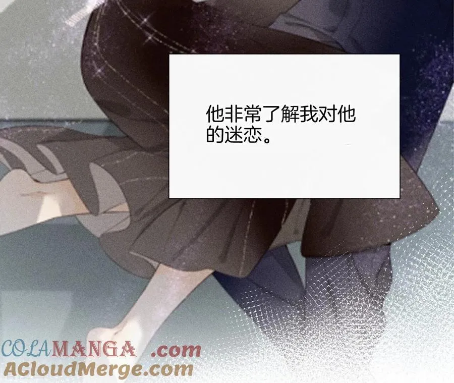 第58话 她的担忧 第45页