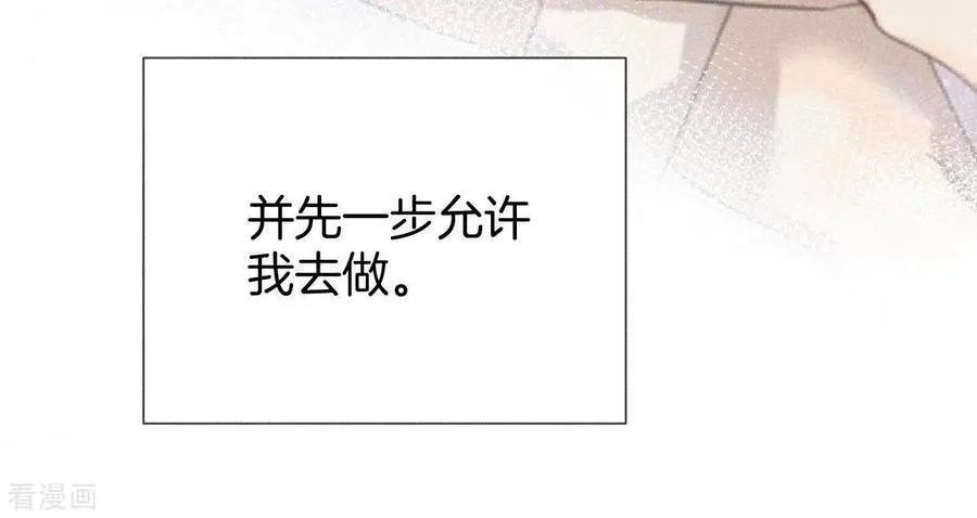第58话 她的担忧 第48页
