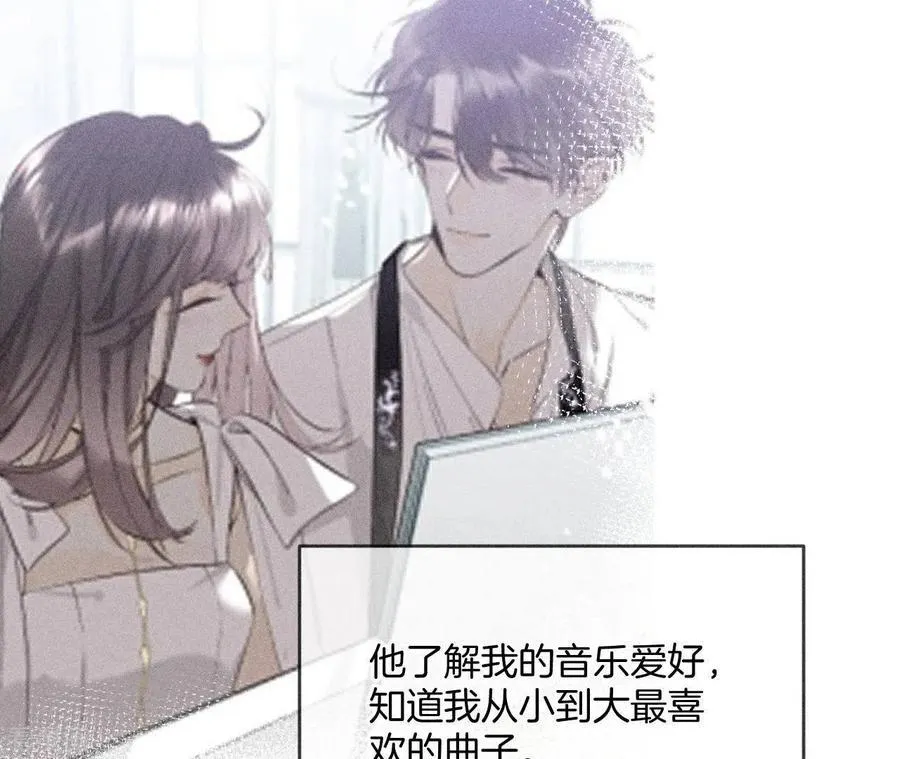 第58话 她的担忧 第52页