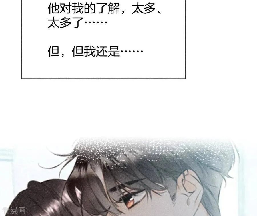 第58话 她的担忧 第55页
