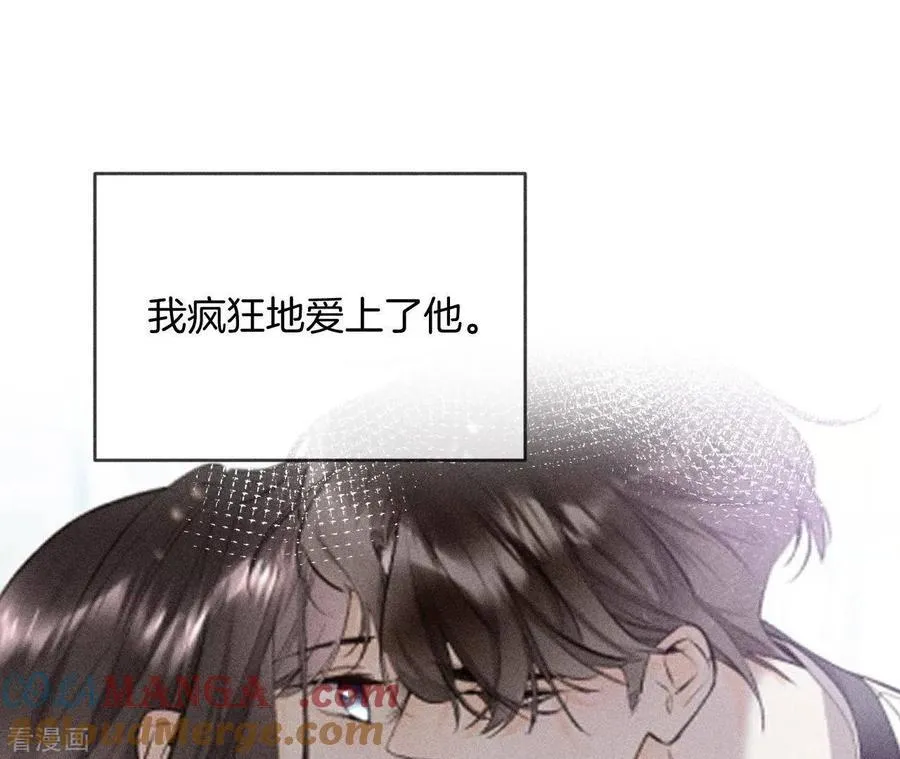 第58话 她的担忧 第57页