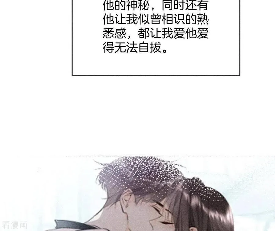 第58话 她的担忧 第59页