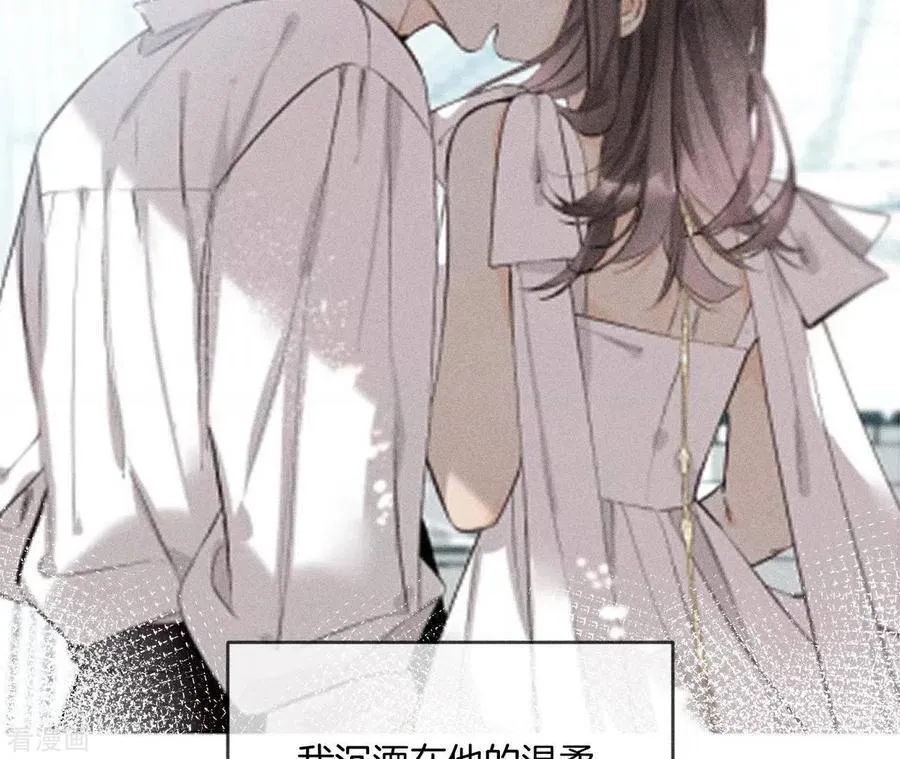 第58话 她的担忧 第60页