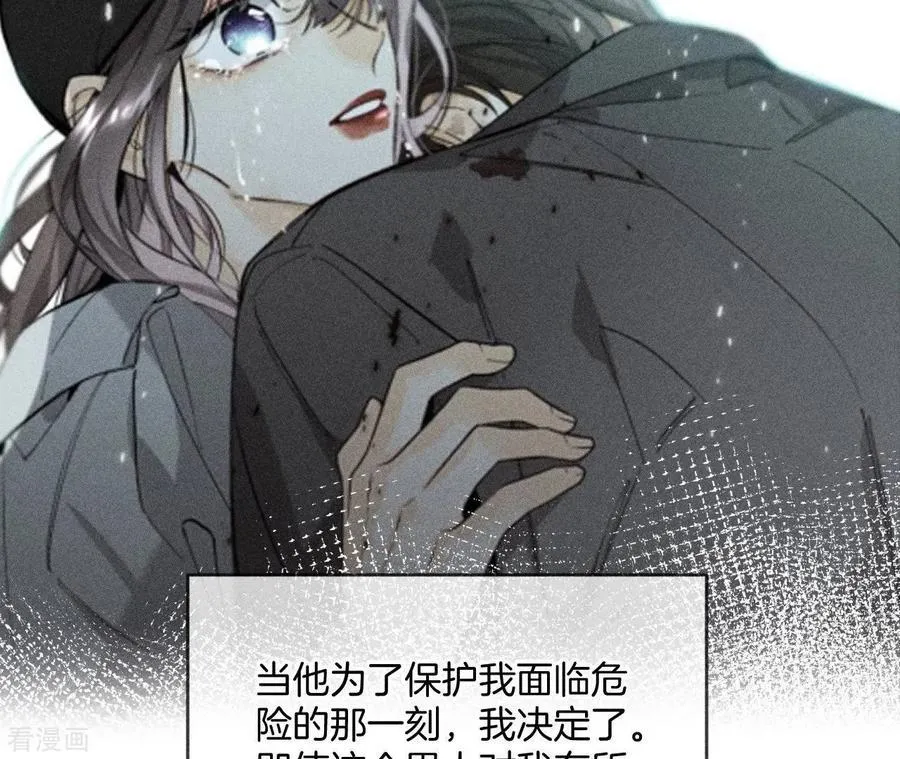 第58话 她的担忧 第62页