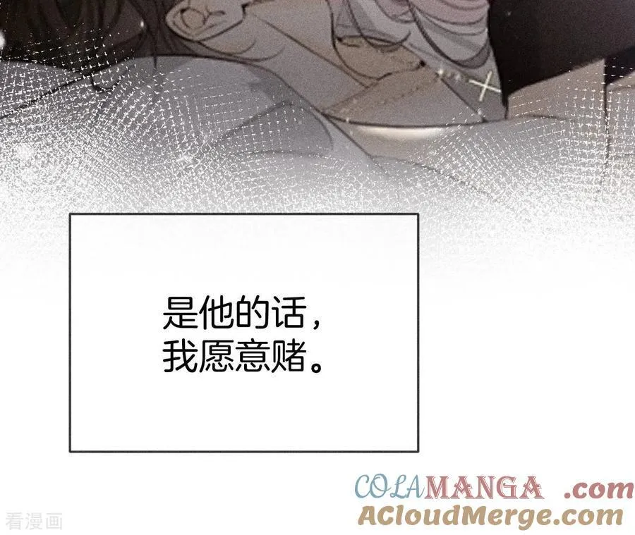 第58话 她的担忧 第65页