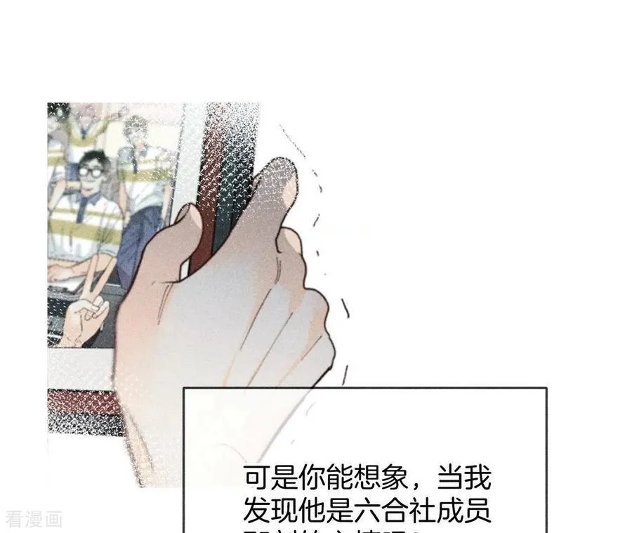 第58话 她的担忧 第66页