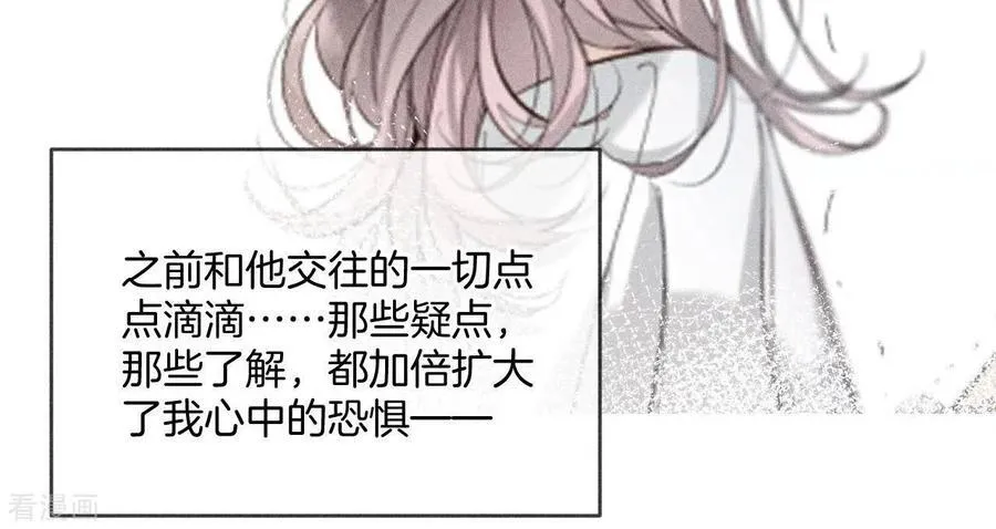 第58话 她的担忧 第68页