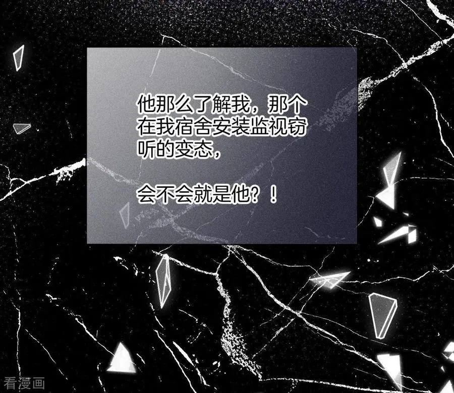 第58话 她的担忧 第71页