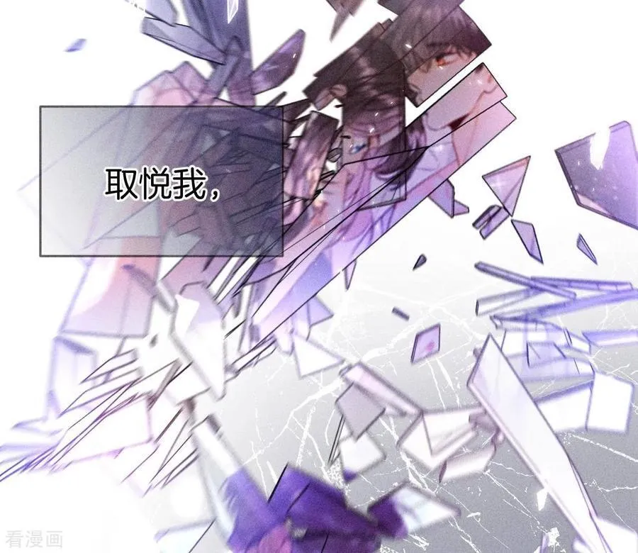 第58话 她的担忧 第74页