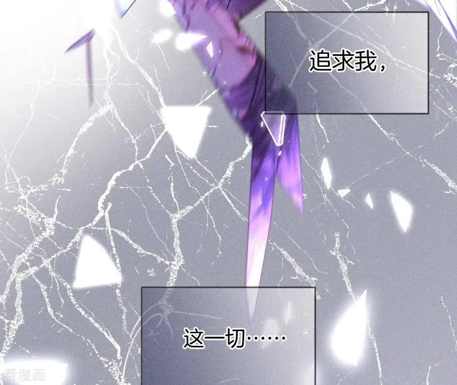 第58话 她的担忧 第75页