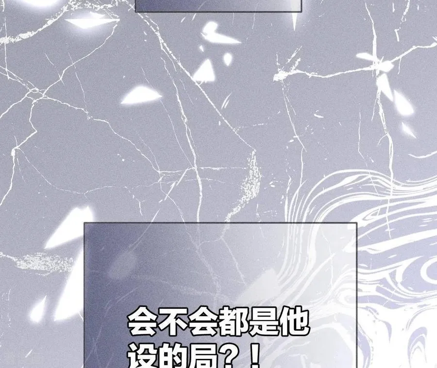 第58话 她的担忧 第76页
