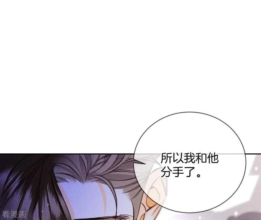第58话 她的担忧 第78页