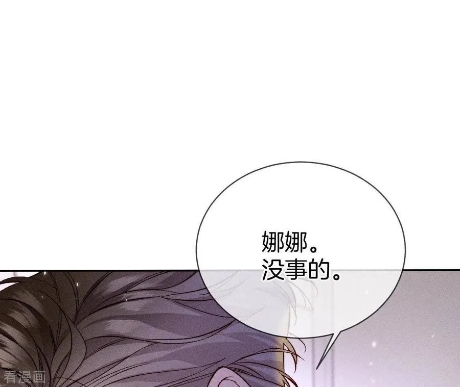 第58话 她的担忧 第87页