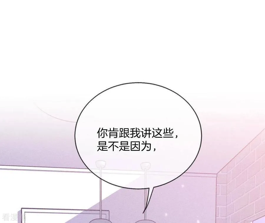 第58话 她的担忧 第90页