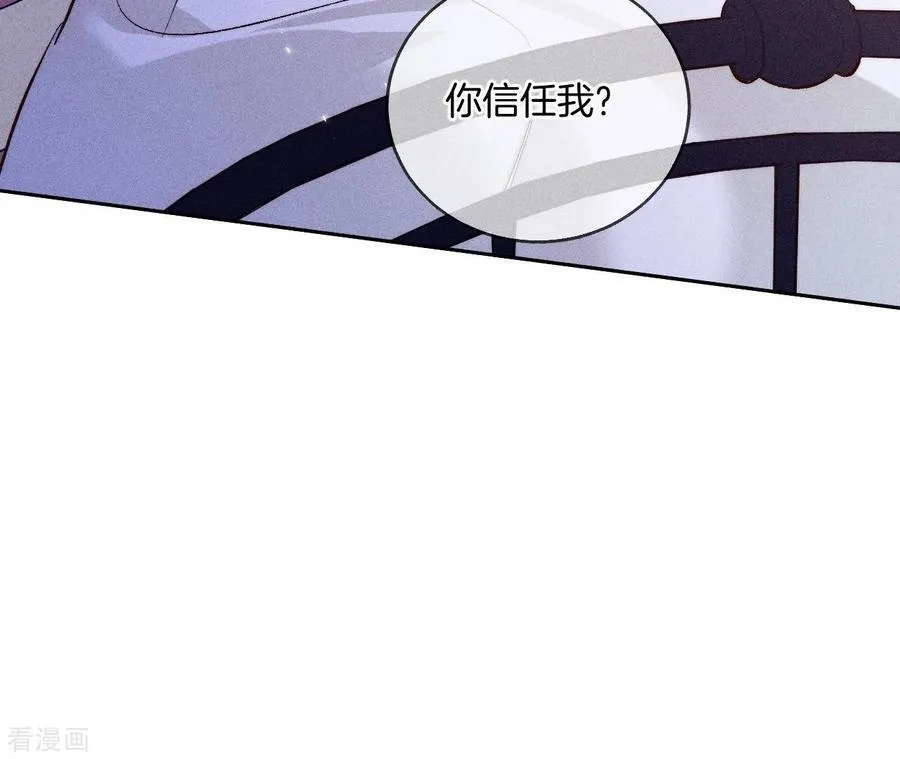 第58话 她的担忧 第92页