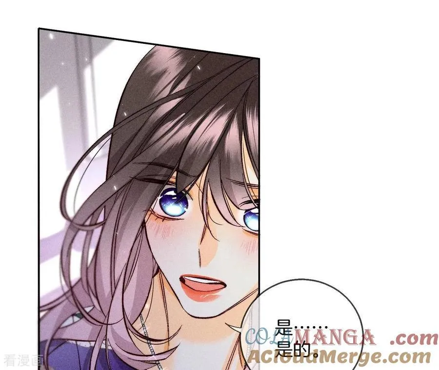 第58话 她的担忧 第93页