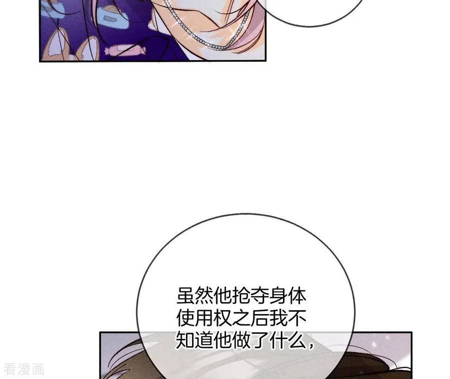 第58话 她的担忧 第94页