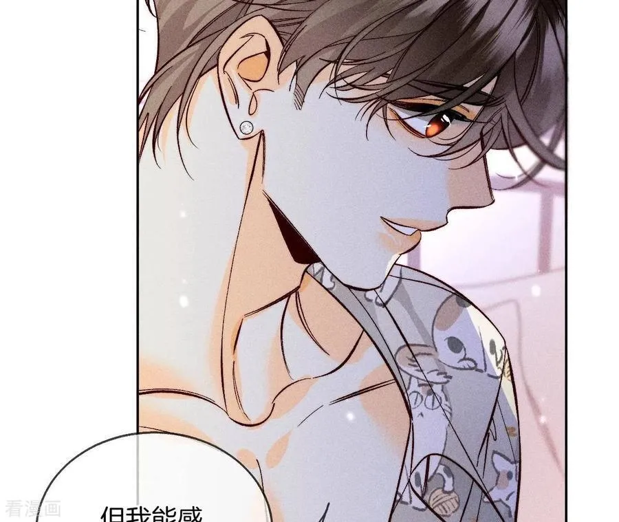 第58话 她的担忧 第96页