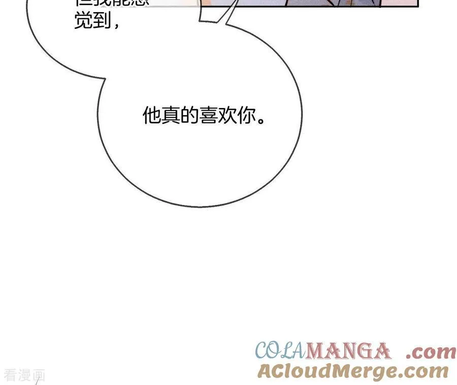 第58话 她的担忧 第97页