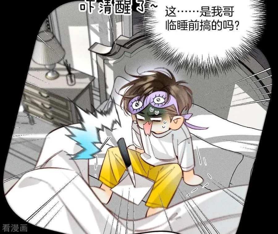 第58话 她的担忧 第103页