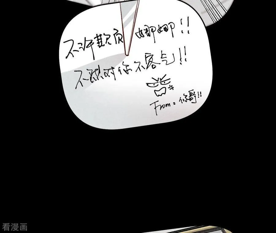 第58话 她的担忧 第104页