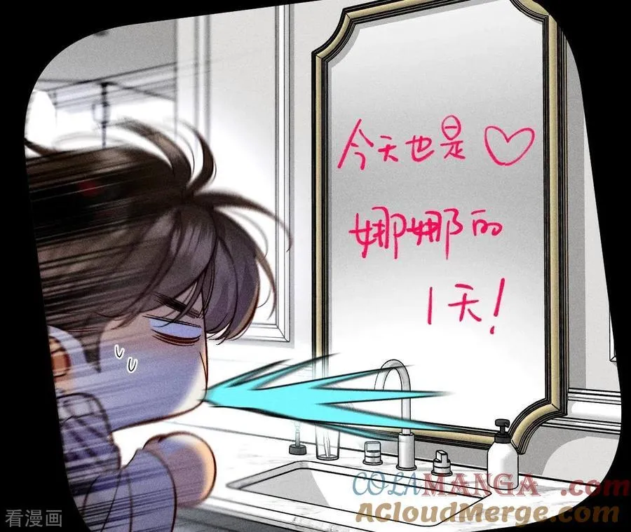第58话 她的担忧 第105页