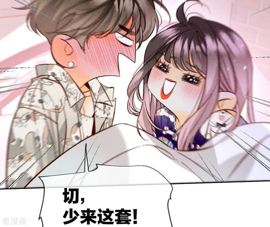 第58话 她的担忧 第122页