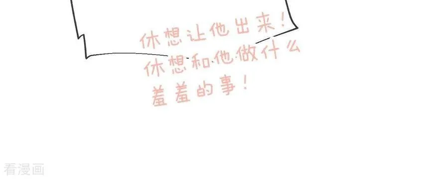 第58话 她的担忧 第123页