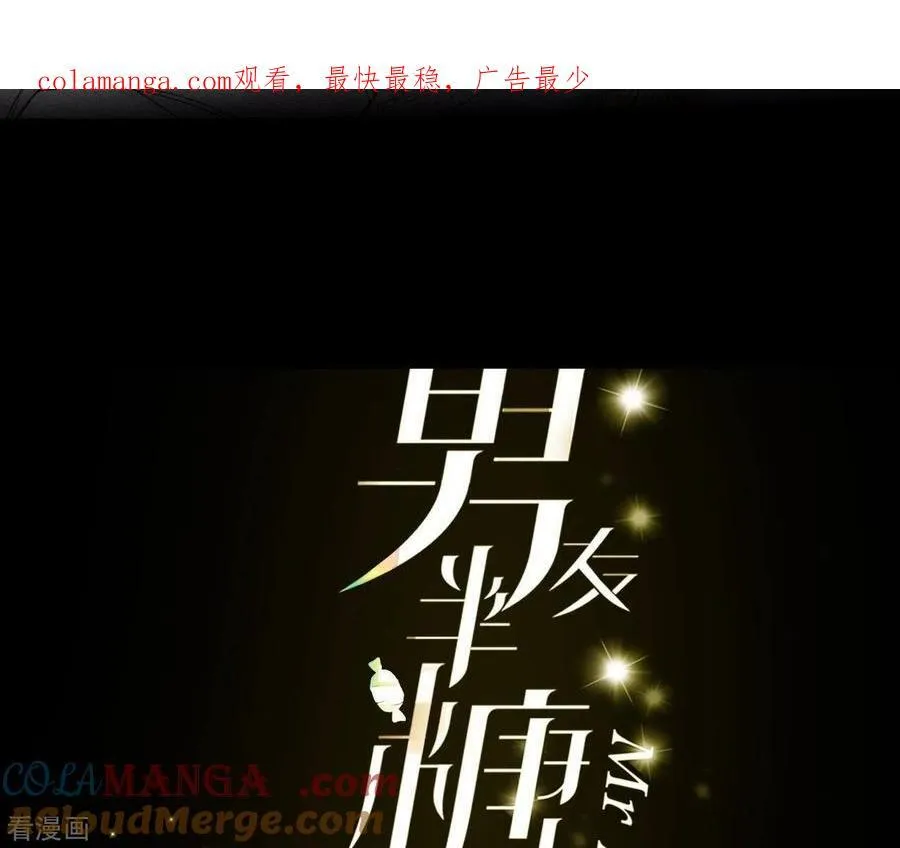 第59话 你们关系很好？ 第1页