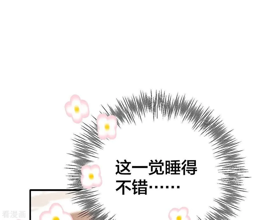 第59话 你们关系很好？ 第9页