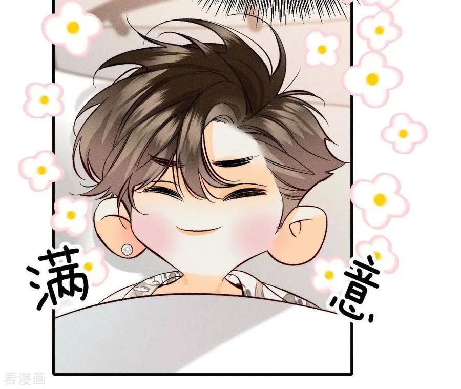 第59话 你们关系很好？ 第11页