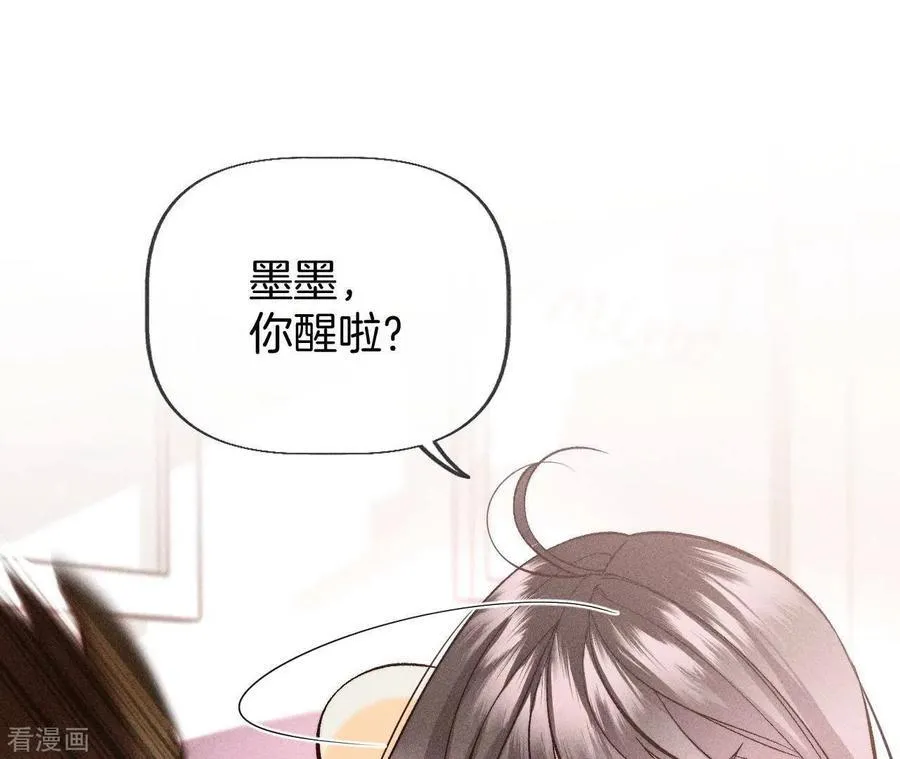 第59话 你们关系很好？ 第12页