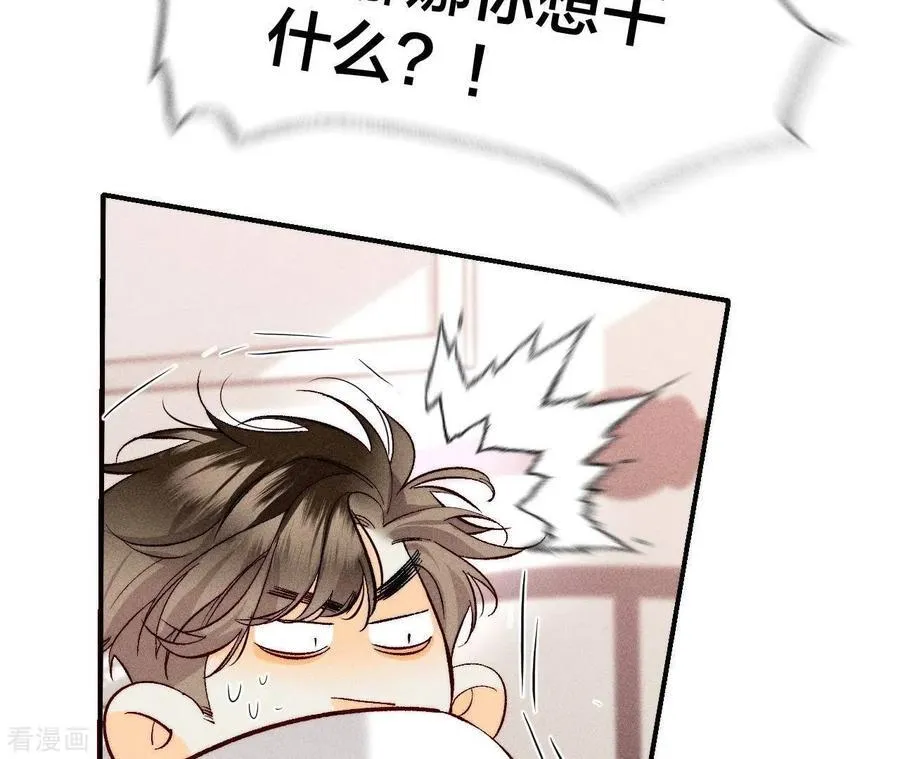第59话 你们关系很好？ 第14页