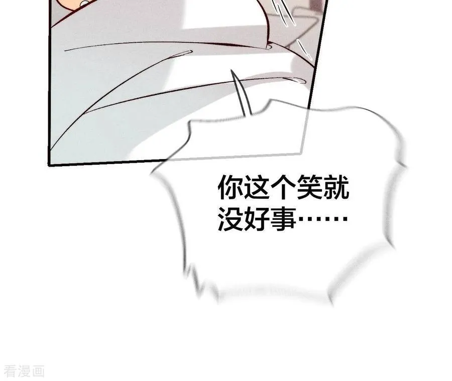第59话 你们关系很好？ 第15页