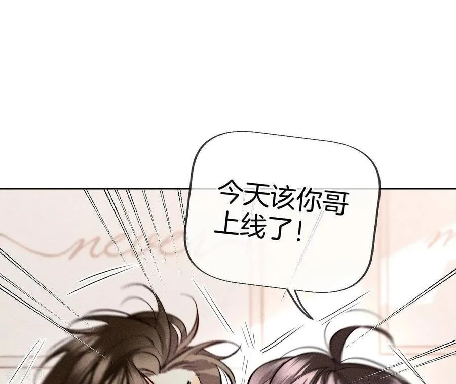 第59话 你们关系很好？ 第17页