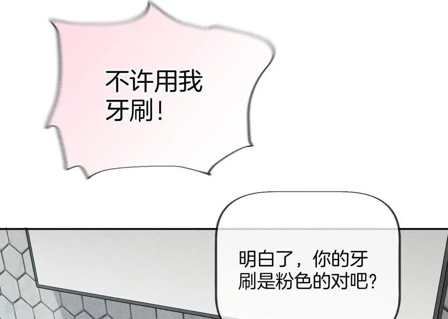 第59话 你们关系很好？ 第21页