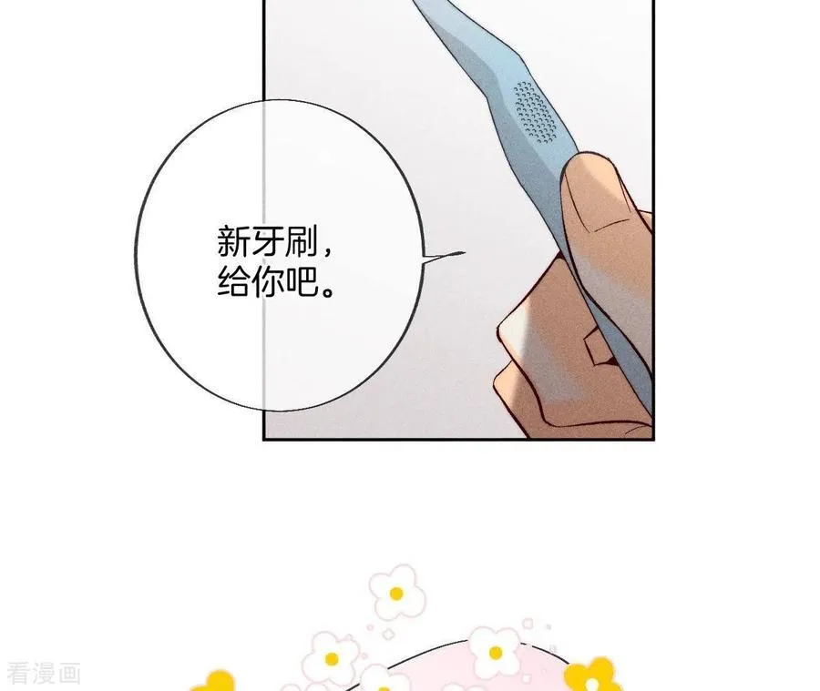 第59话 你们关系很好？ 第24页