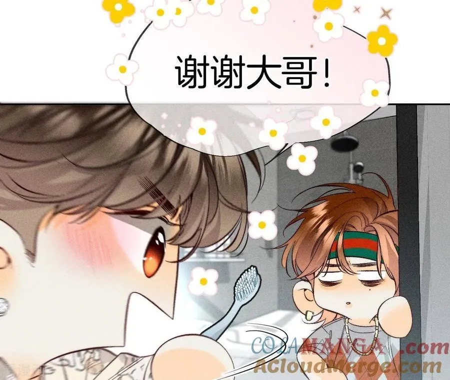 第59话 你们关系很好？ 第25页