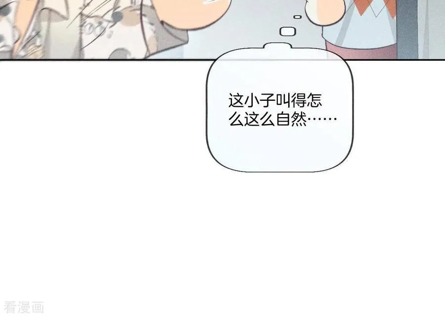 第59话 你们关系很好？ 第26页