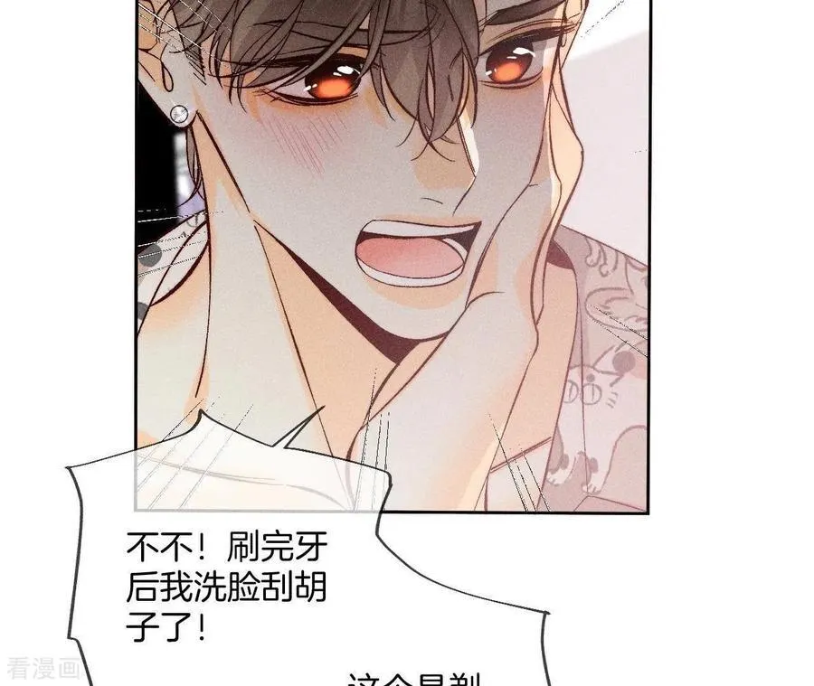 第59话 你们关系很好？ 第41页