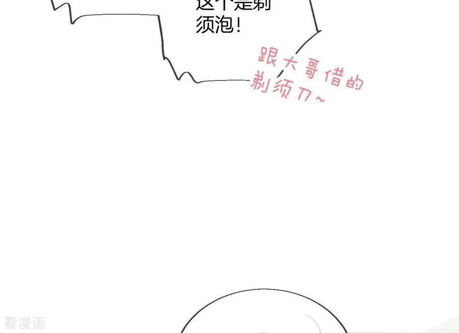 第59话 你们关系很好？ 第42页
