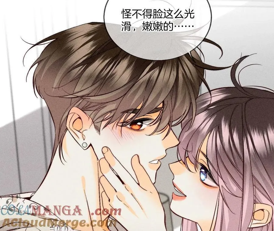 第59话 你们关系很好？ 第43页