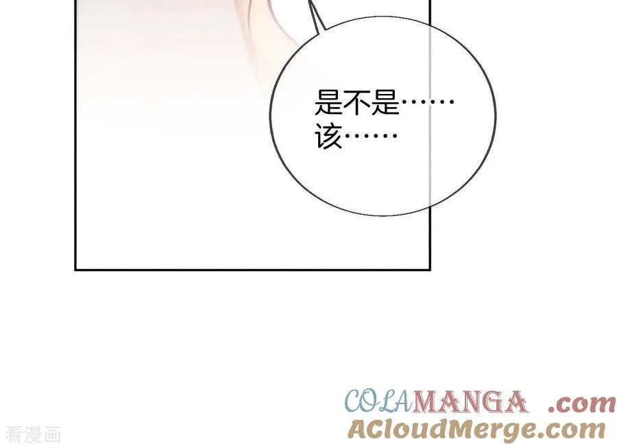 第59话 你们关系很好？ 第46页