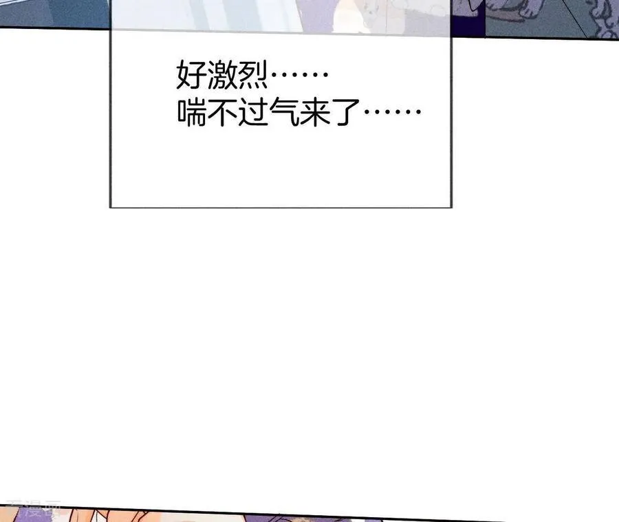 第59话 你们关系很好？ 第59页