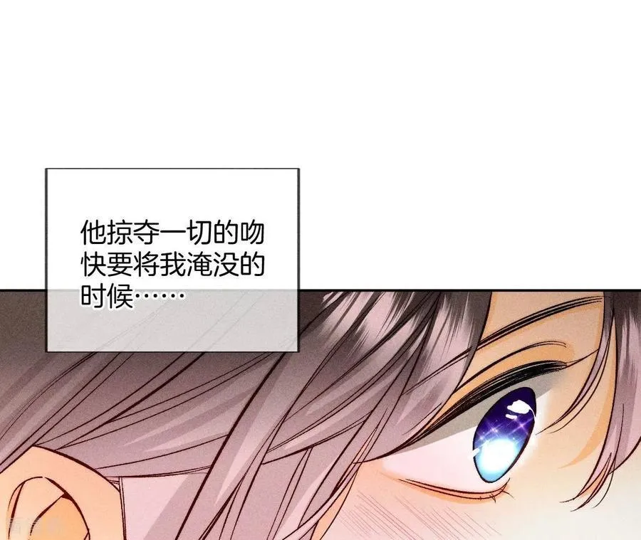 第59话 你们关系很好？ 第63页